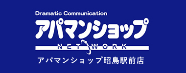 アパマンショップ昭島駅前店