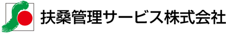 扶桑管理サービス株式会社