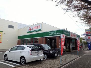 Ａ－プライス府中店