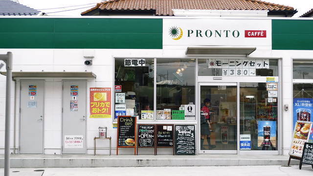 プロントカフェ府中西原店