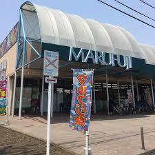 マルフジ羽村店