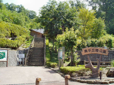 南平緑地
