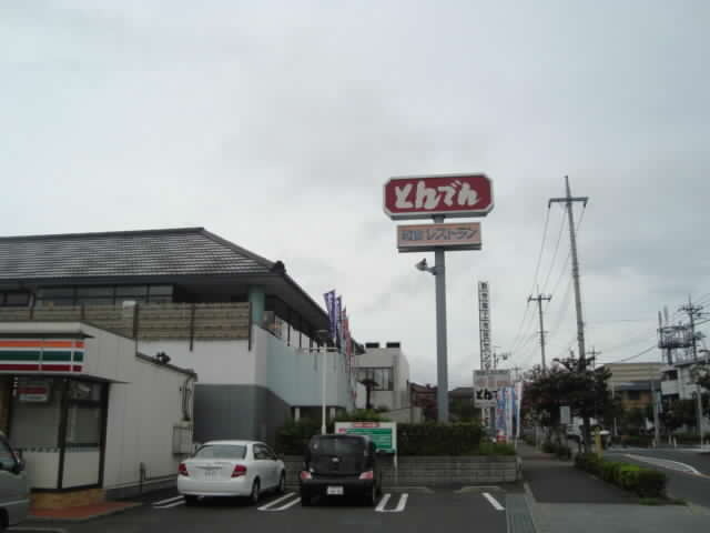 和食レストランとんでん昭島店