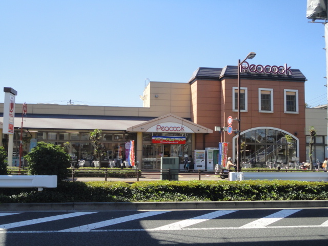 ピーコックストア玉川上水店