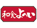 和食よへい昭島店