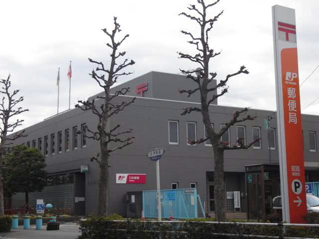 昭島郵便局