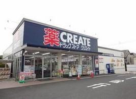 クリエイトエス・ディー八王子宇津木台店