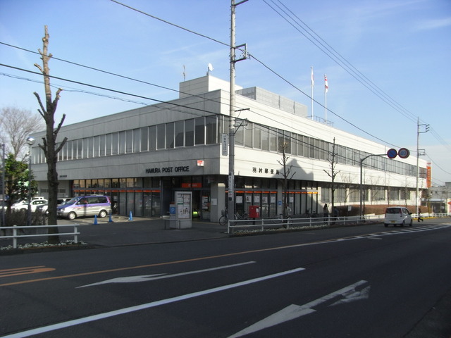 羽村郵便局