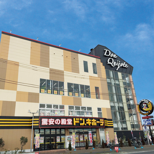 ドン・キホーテ多摩瑞穂店