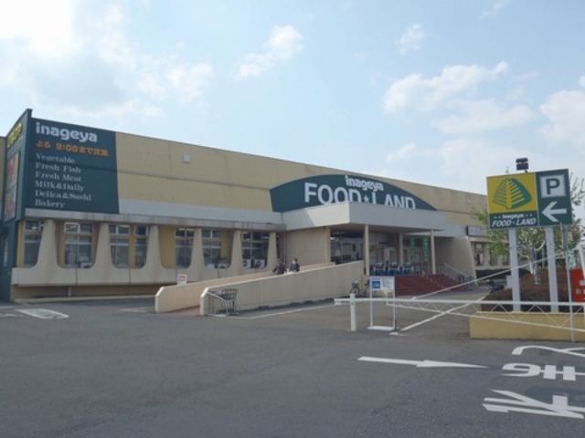 いなげや武蔵村山残堀店