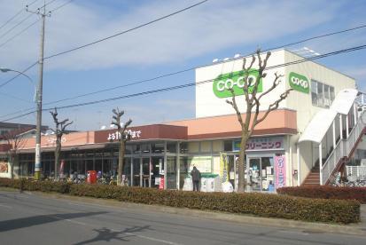 コープ青梅新町店