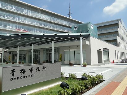 青梅市役所