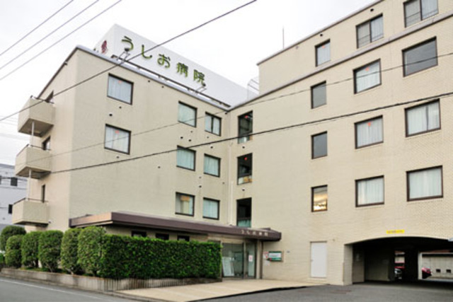 医療法人社団潮友会うしお病院