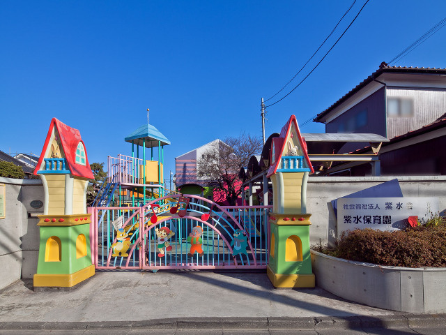 紫水保育園