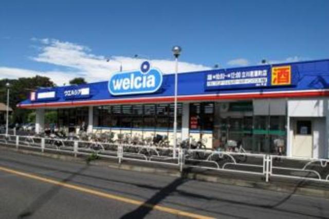 ウェルシア立川若葉町店