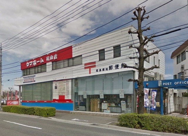 昭島郷地郵便局