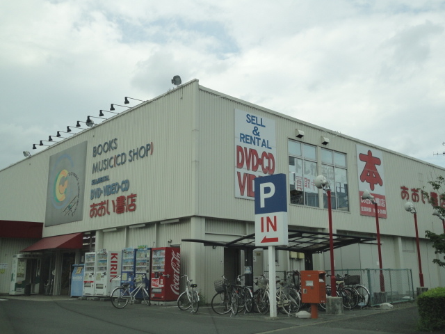 あおい書店昭島店