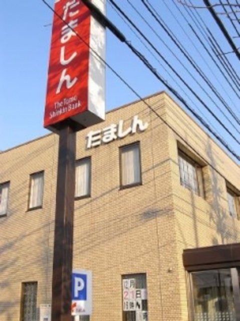 多摩信用金庫郷地支店