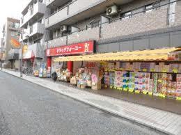 ドラッグフォーユー久米川店