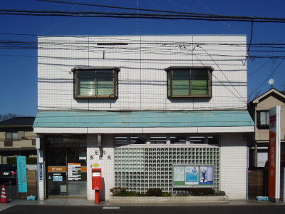 昭和郵便局