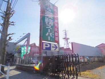 業務スーパー小作店