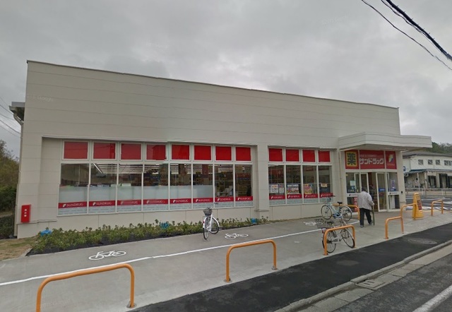 サンドラッグ国分寺西町店