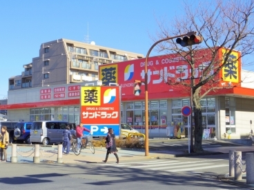 サンドラッグ秋川店