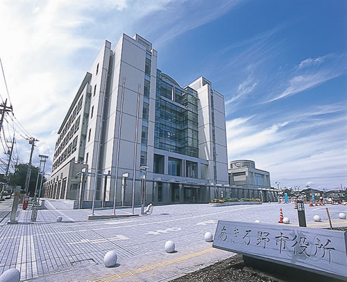 あきる野市役所