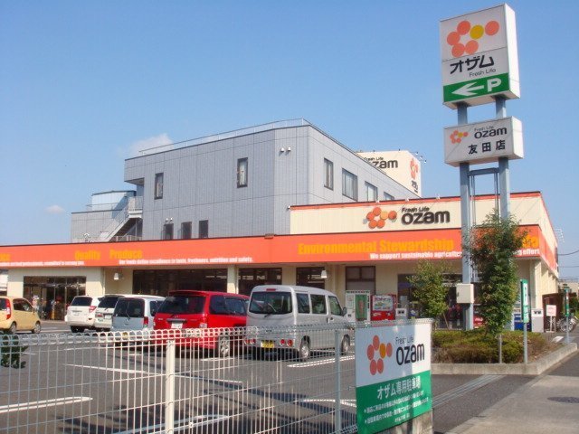 スーパーオザム友田店