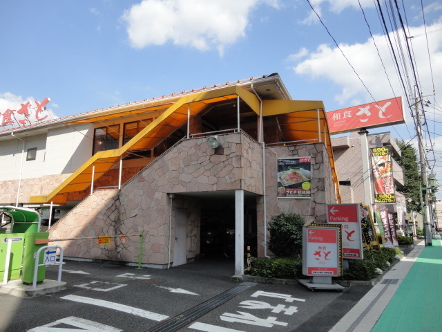 和食さと西立川店