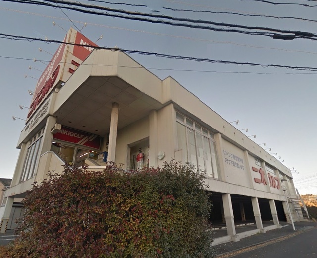 二木ゴルフ立川店