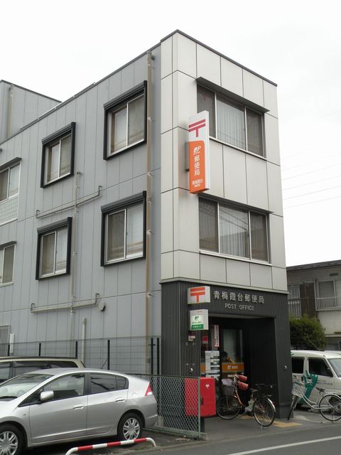青梅霞台郵便局