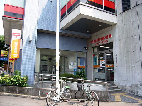 昭島駅前郵便局