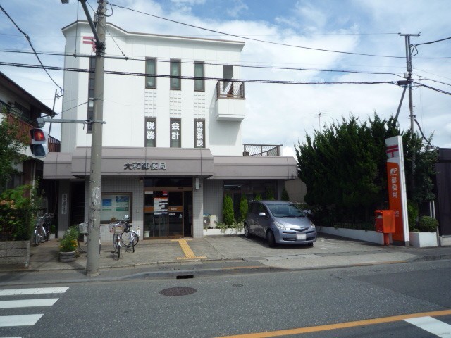 大和郵便局