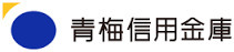 青梅信用金庫福生支店