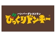 びっくりドンキー瑞穂店