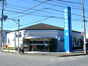 西武信用金庫長岡支店