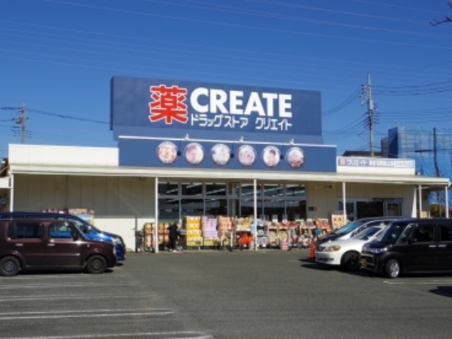 クリエイトエス・ディーあきる野渕上店