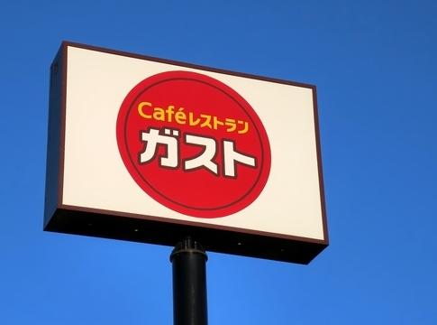 ガスト五日市山田店
