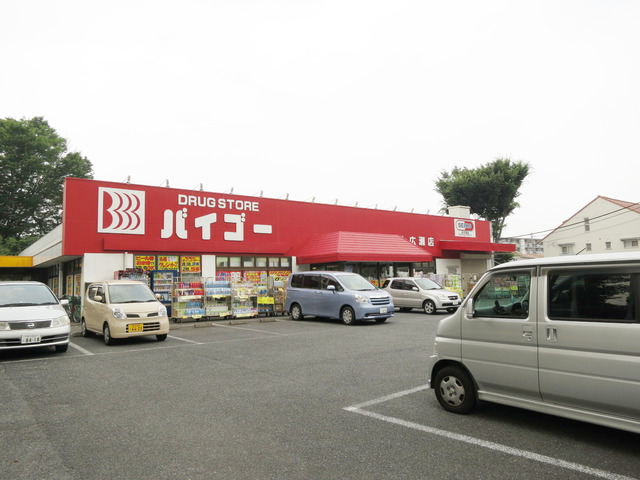 バイゴー上広瀬店