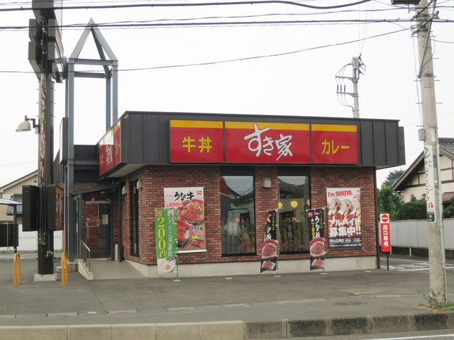 すき家