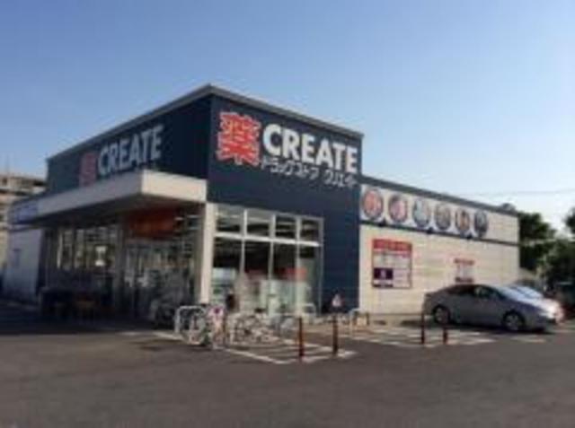 クリエイトエス・ディー福生南田園店