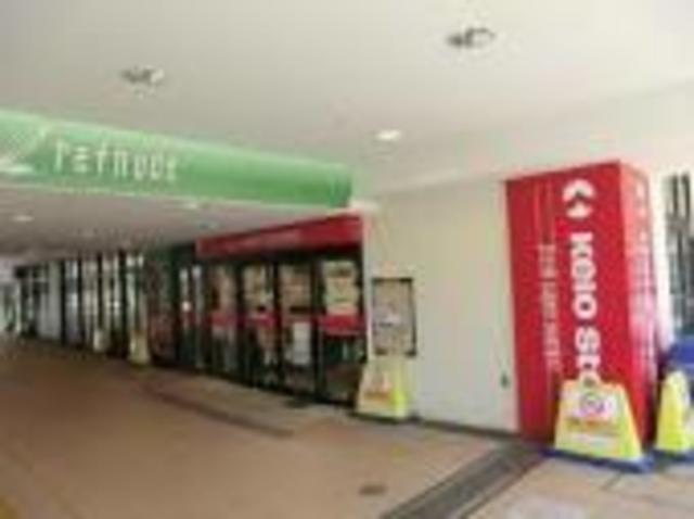 京王ストア北野店