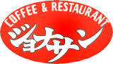 ジョナサン八王子大横町店