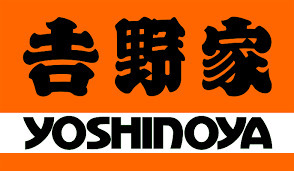 吉野家１６号線八王子北野店