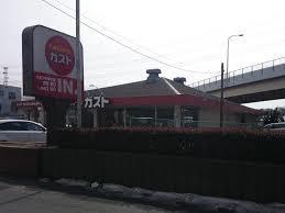 ガスト八王子宇津木店