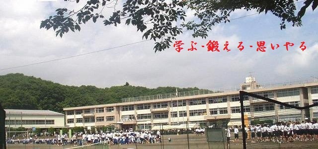 八王子市立城山中学校