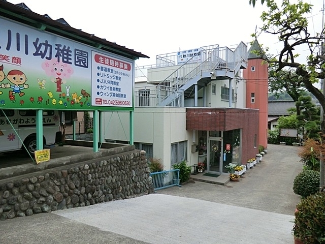 秋川幼稚園