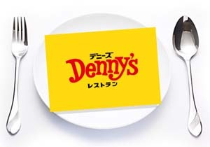 デニーズ瑞穂店