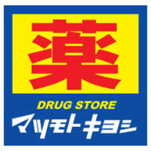 マツモトキヨシあきる野店